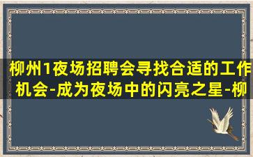 郑州夜场招聘